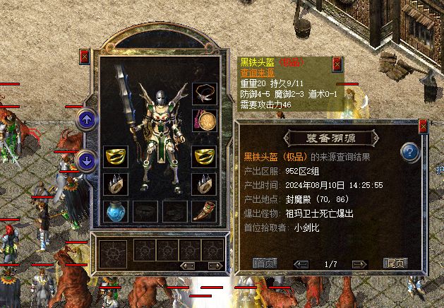 1.76苍天精品 这根麻花竟然比屠龙还强